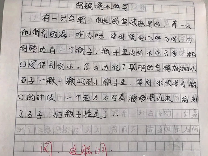小学生作文《乌鸦喝水》走红，内容丰富有逻辑，老师看后笑出眼泪