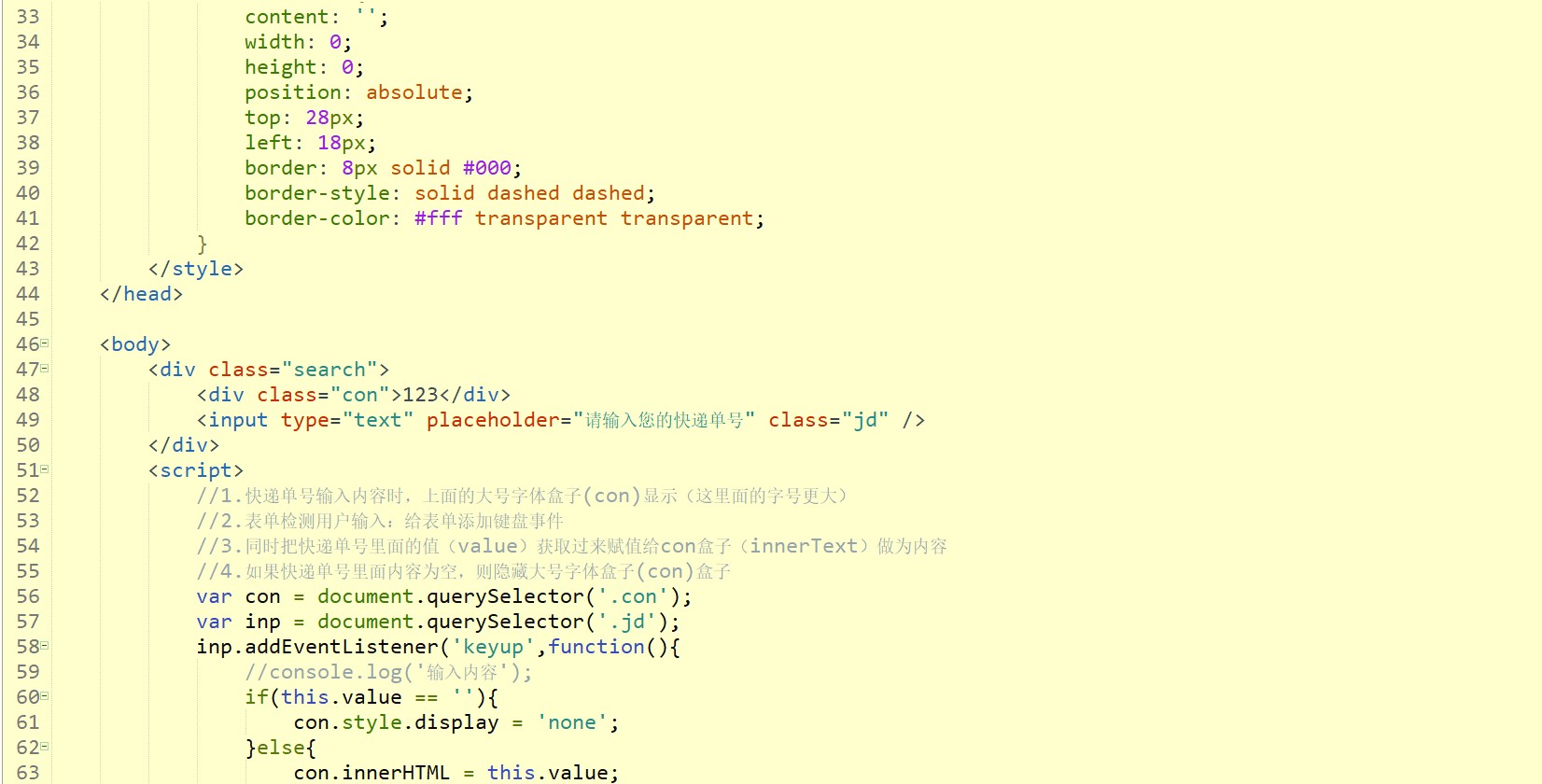 JavaScript模拟京东快递单号查询怎么做？