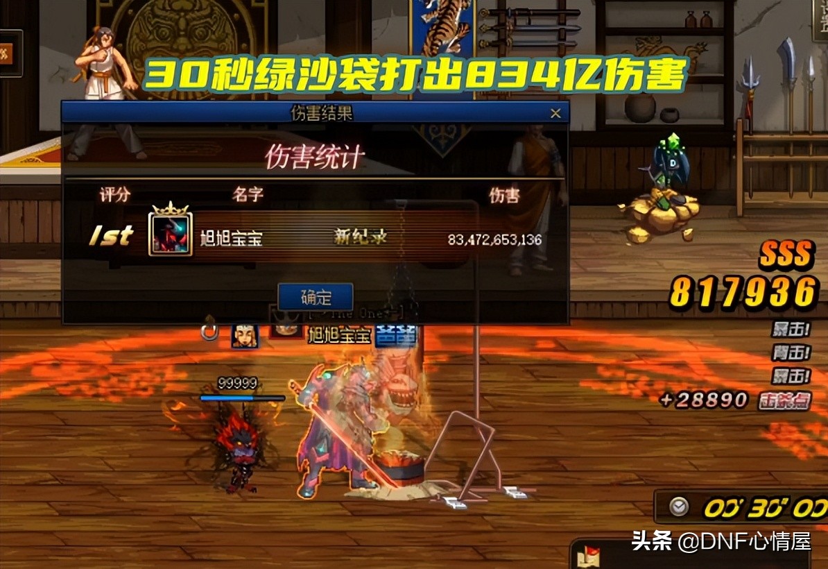 DNF：110级才开服2天！首个4W名望值角色出现，似雨幽离做到了