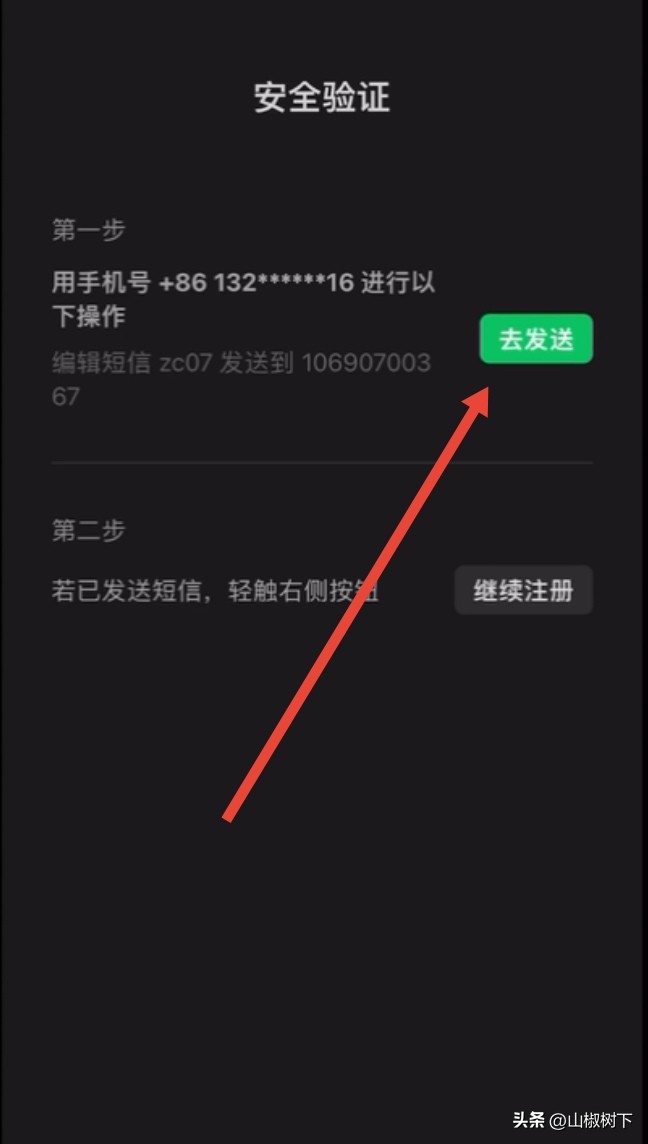 微信总是重新登录是怎么回事（微信总是重新登陆怎么回事）-第9张图片-科灵网