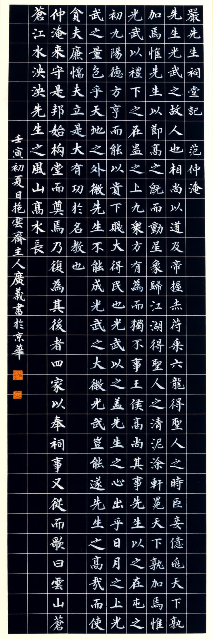 走向世界新时代艺术家——特别推荐罗广义