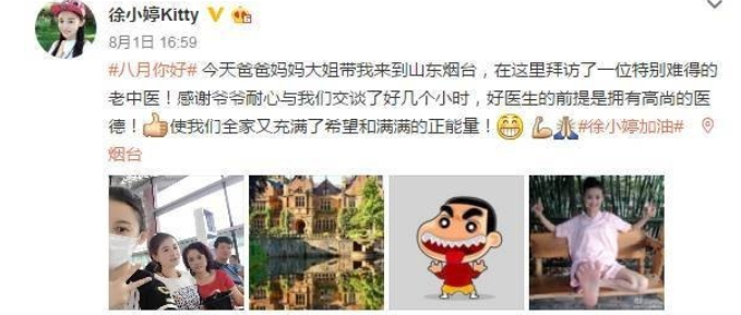 善良的徐婷：未受过家庭疼爱，却甘愿替父还债，离世前感慨解脱了