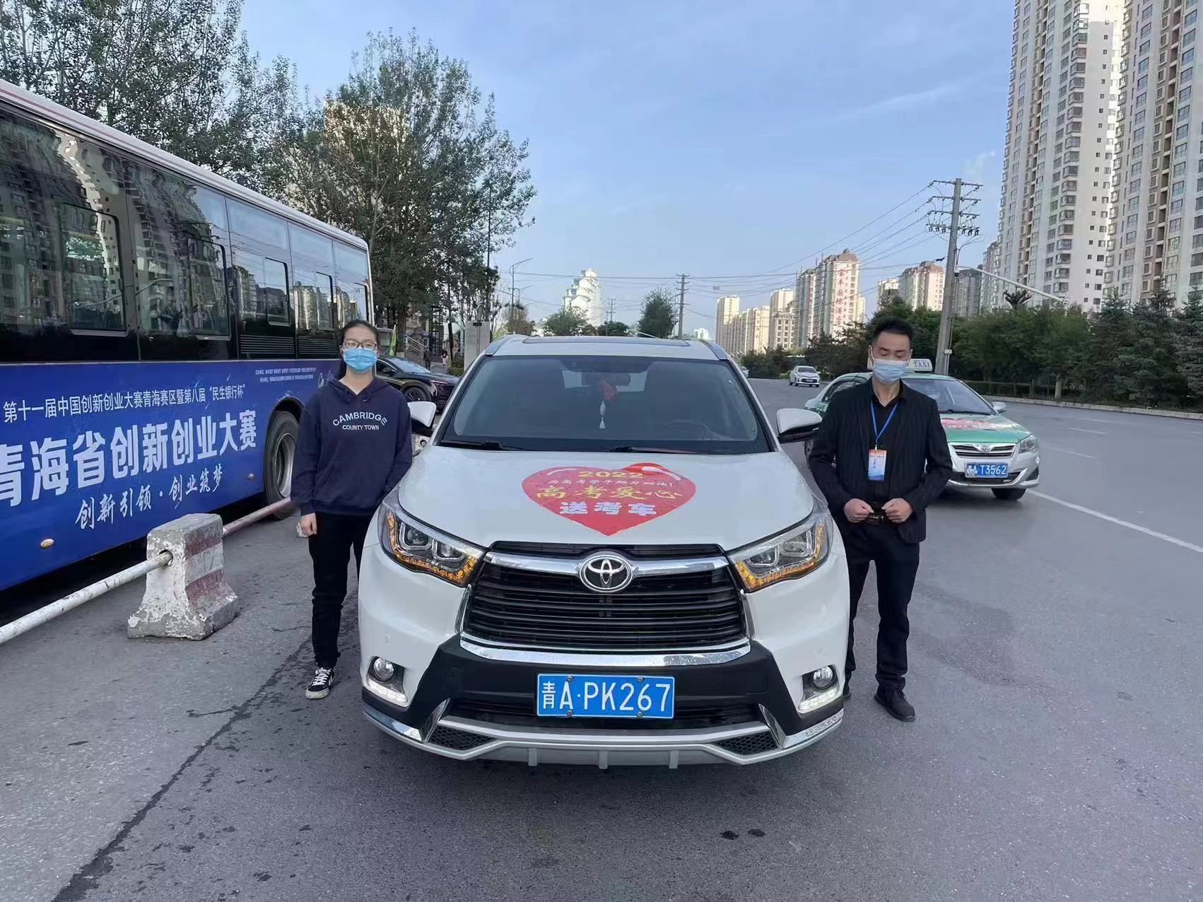 西宁市劳模工匠志愿者服务队300辆爱心送考车“护航”高考