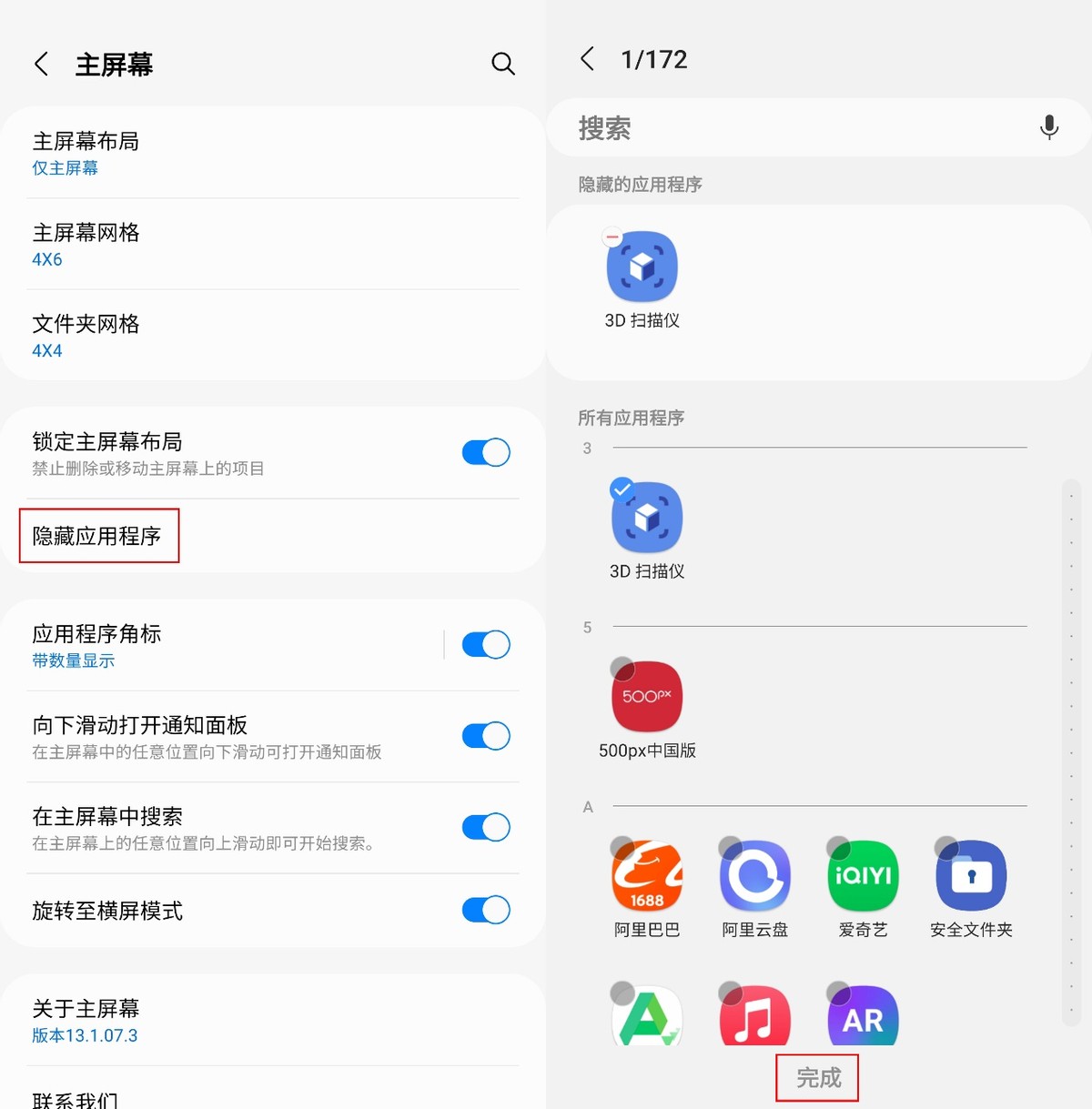 怎么隐藏图标（隐私软件不想被翻看，教你如何隐藏手机桌面程序）