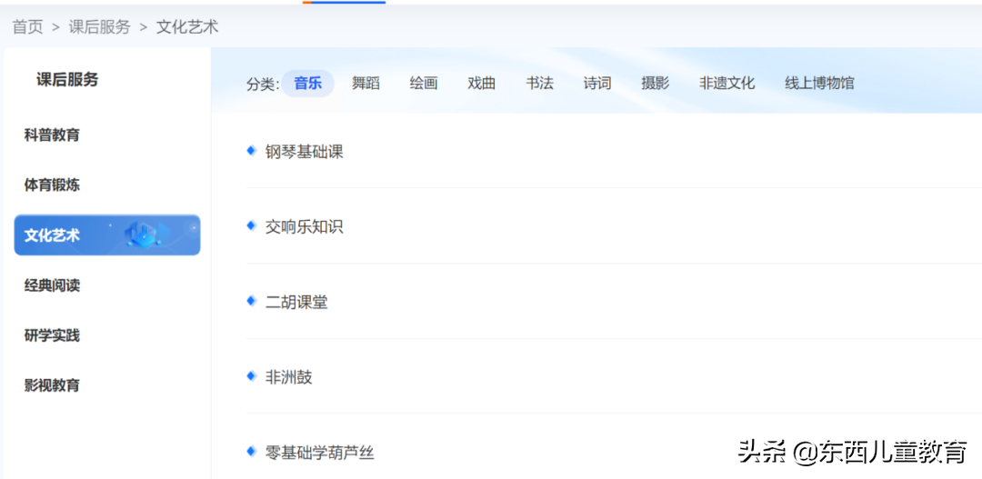 清华附小、北京四中名师课全部免费上！这么哇塞的就咱们国家有