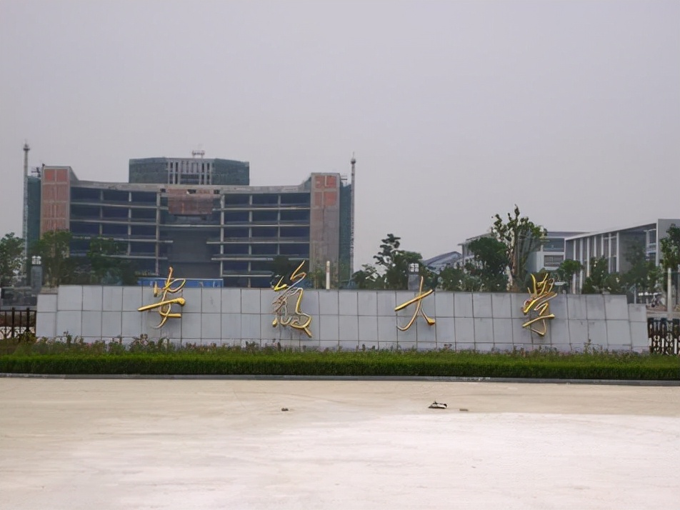 可喜可贺！安徽两所高校有望成为“双一流”，考生：幸福说来就来