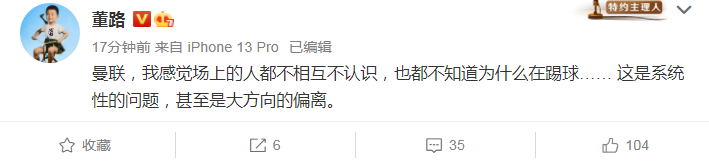 C罗狂踢皮球上半空(耻辱0-1！曼联官沦陷，球迷呼吁解散 C罗走人，董路詹俊狠批)