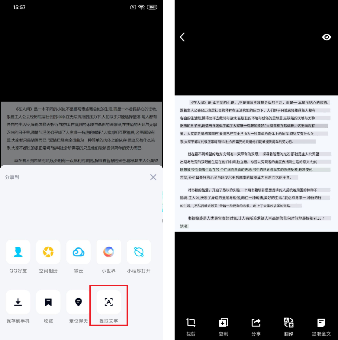 提取文字怎么提取（教你5种快速提取文字的方法一键提取）