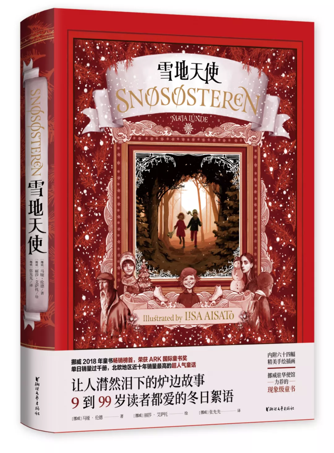 孩子读书