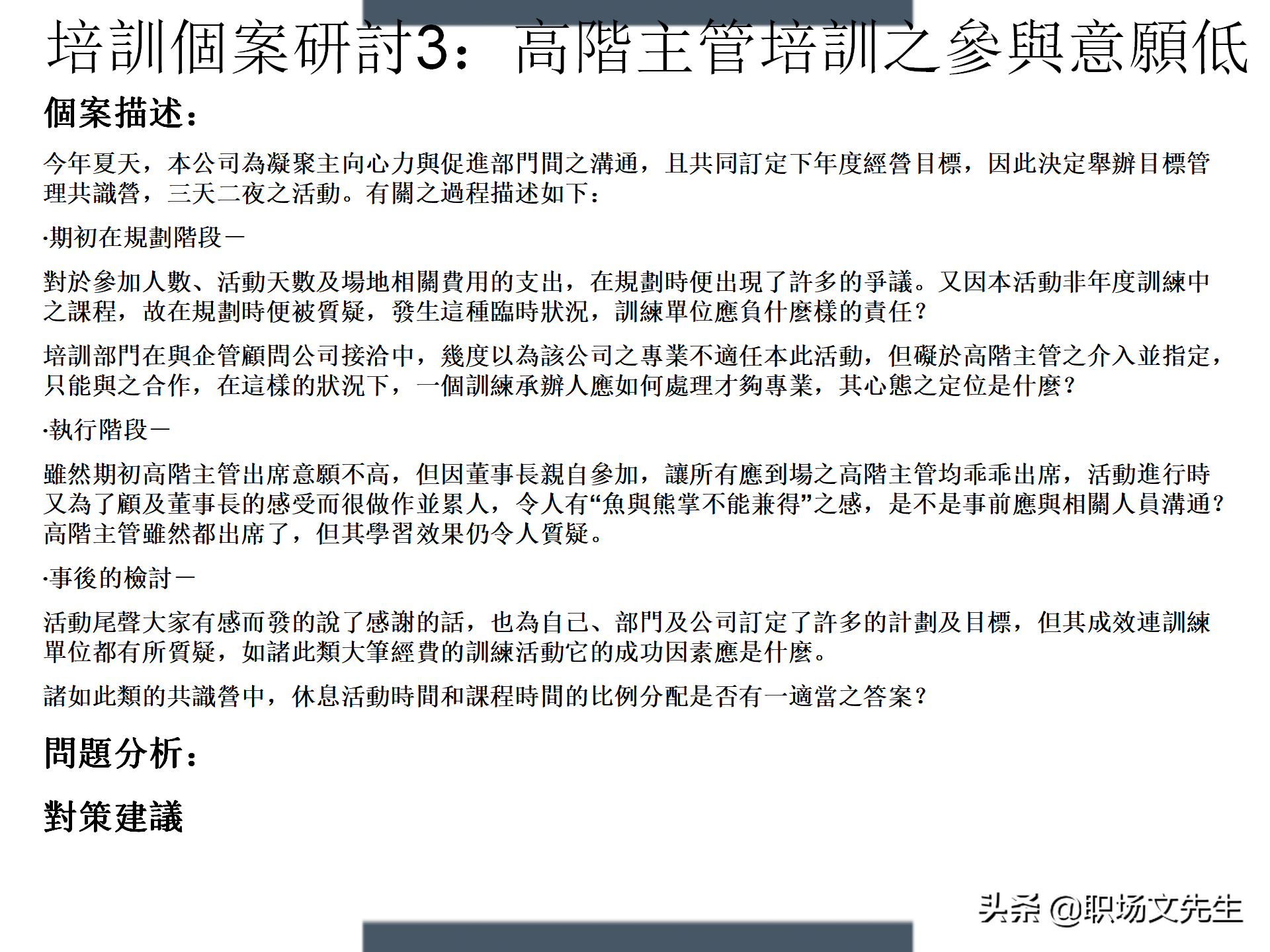 制定年度培训计划过程与技巧，如何设计年度培训计划与预算方案