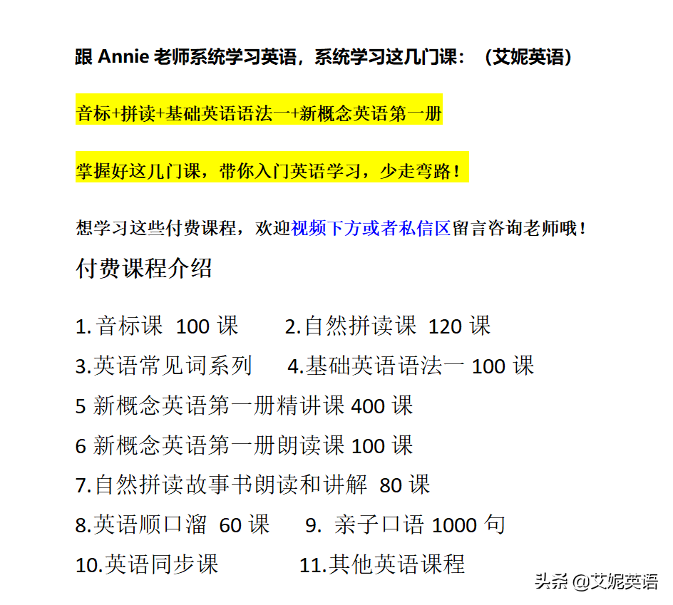 英语语法：英语系动词是什么？有哪些常见系动词呢？跟艾妮学语法