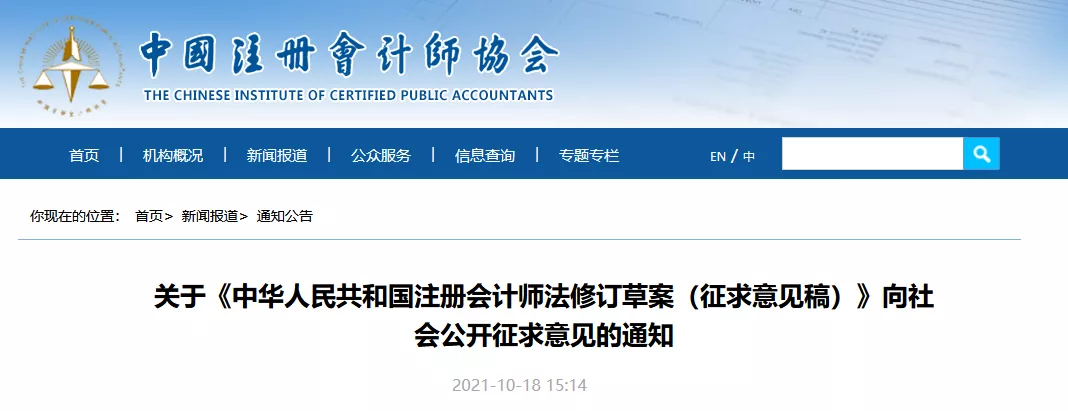 注冊(cè)會(huì)計(jì)師又降低門檻！考證黨炸了