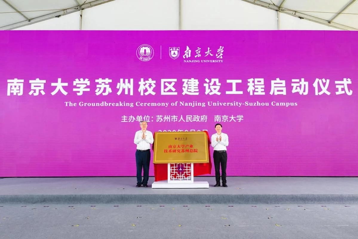 江苏高等教育迎来变局！南京、苏州、淮安、盐城、常州均有大动作