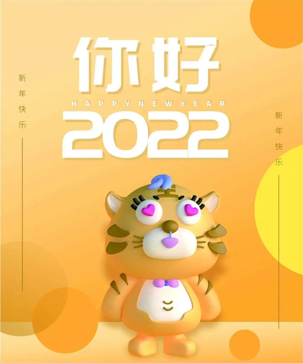 2021年底祝福朋友们一句话；早安