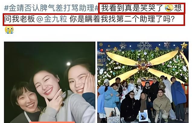 金婧否认对助理苛刻，自曝扣的工资已加倍补偿，助理晒截图保饭碗