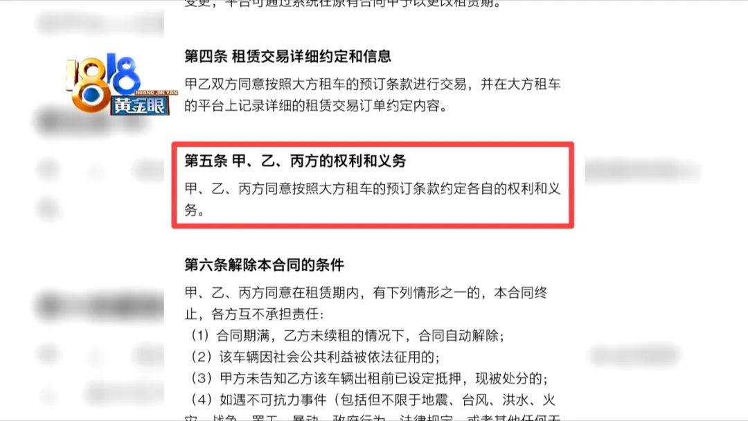 高尔夫车祸(“租车撞树5人受伤”后续：记者深入调查租车市场)