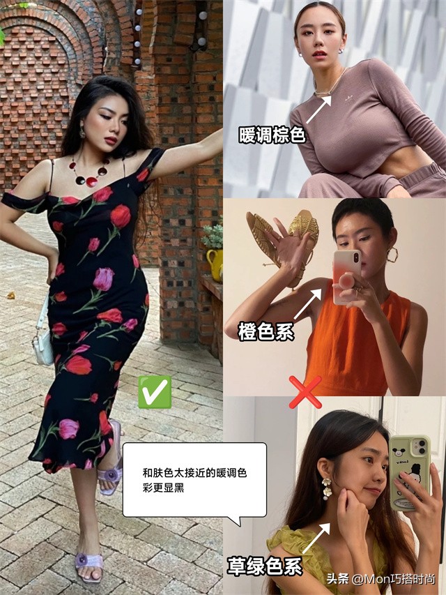 害人不浅的“3大配色误区”，别再盲目跟风了，尤其是黑黄皮女生