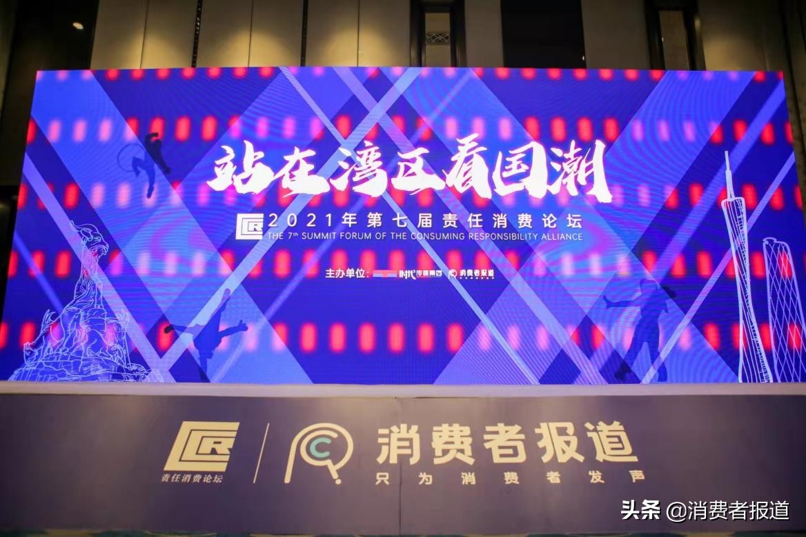 第七届责任消费论坛盛典——嘉宝莉集团双奖临门，实至名归