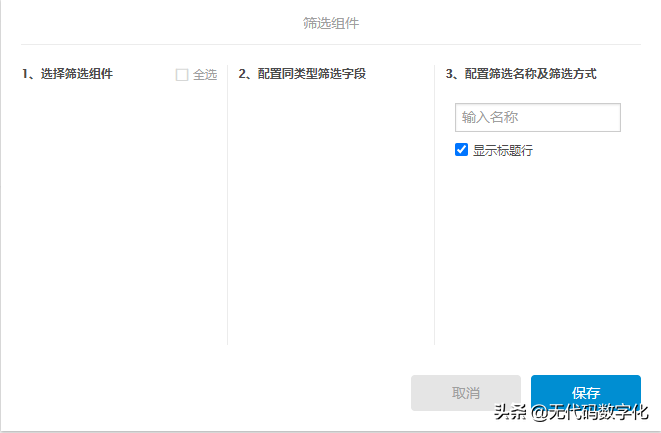 無代碼開發平臺功能對比