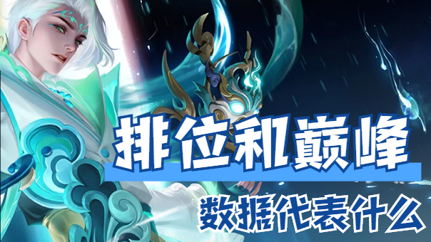 王者荣耀：面对高能诸葛亮，我们究竟应该如何应对呢？