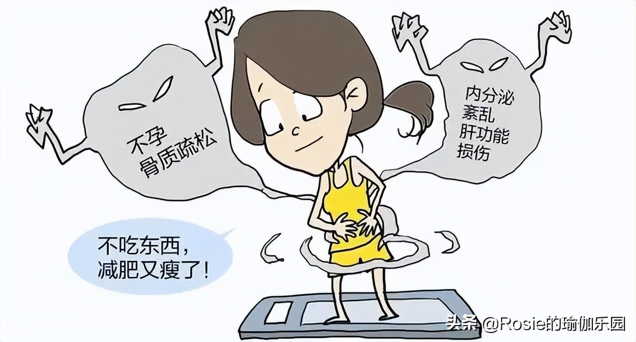 二,过瘦的身体要承担得更多.