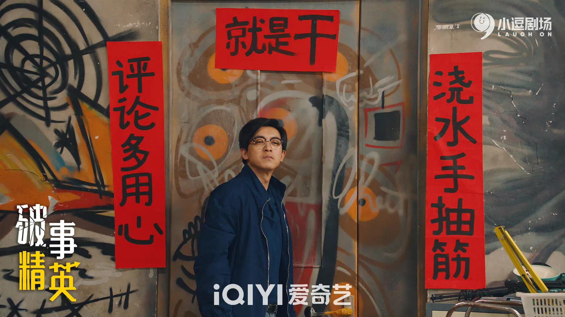 7.1分《破事精英》：最好的职场喜剧，解压、治愈，职场社畜必看