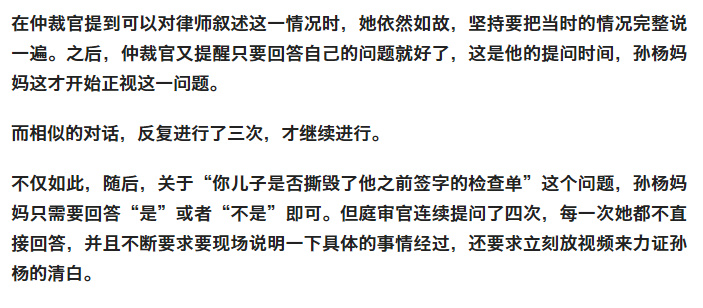 孙杨的现状如何(孙杨上诉被驳回，维持4年3个月禁赛令，他终于可以安心直播带货了)