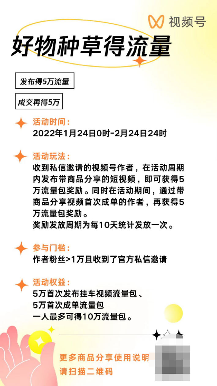 微信视频号怎么开通购物车？视频号短视频变现怎么做？