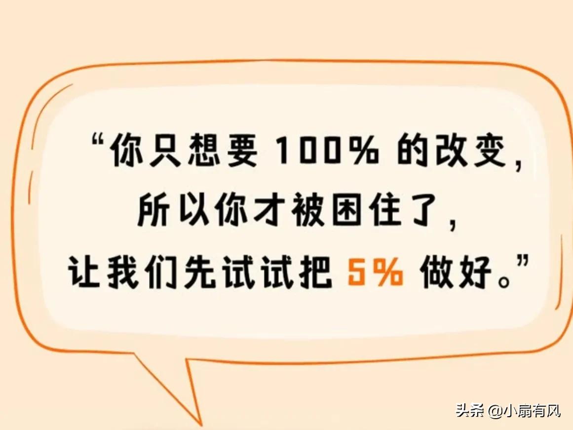 会更有动力(改变很难？这样的开端，会让人更有动力持续下去)