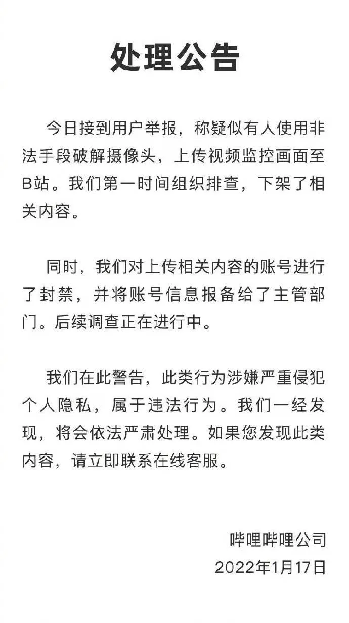 适合晚上男生看的直播不封号网站(B 站涌现大量羞羞视频，官方全面封杀)