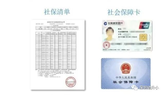 2022深圳幼升小需要哪些资料呢？少一样都影响入学