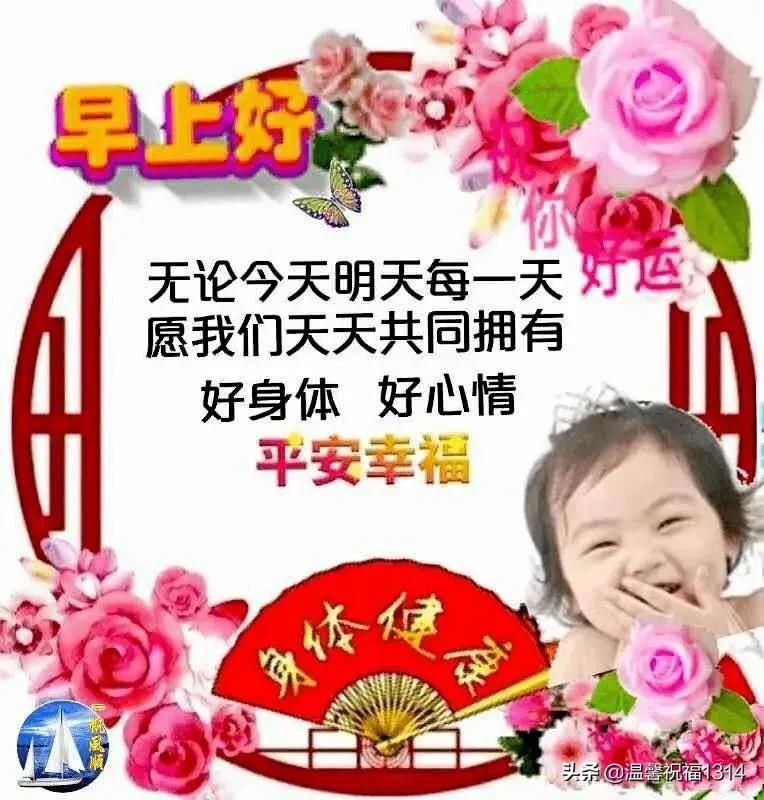 暖心早安问候带字美图 新的一天阳光暖心祝福早安心语说说句子