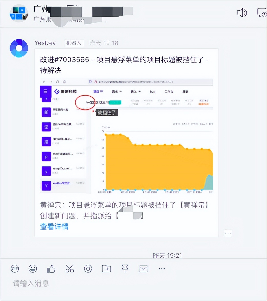赞！推荐一款即时研发协作工具，重点解决开发反馈和沟通问题