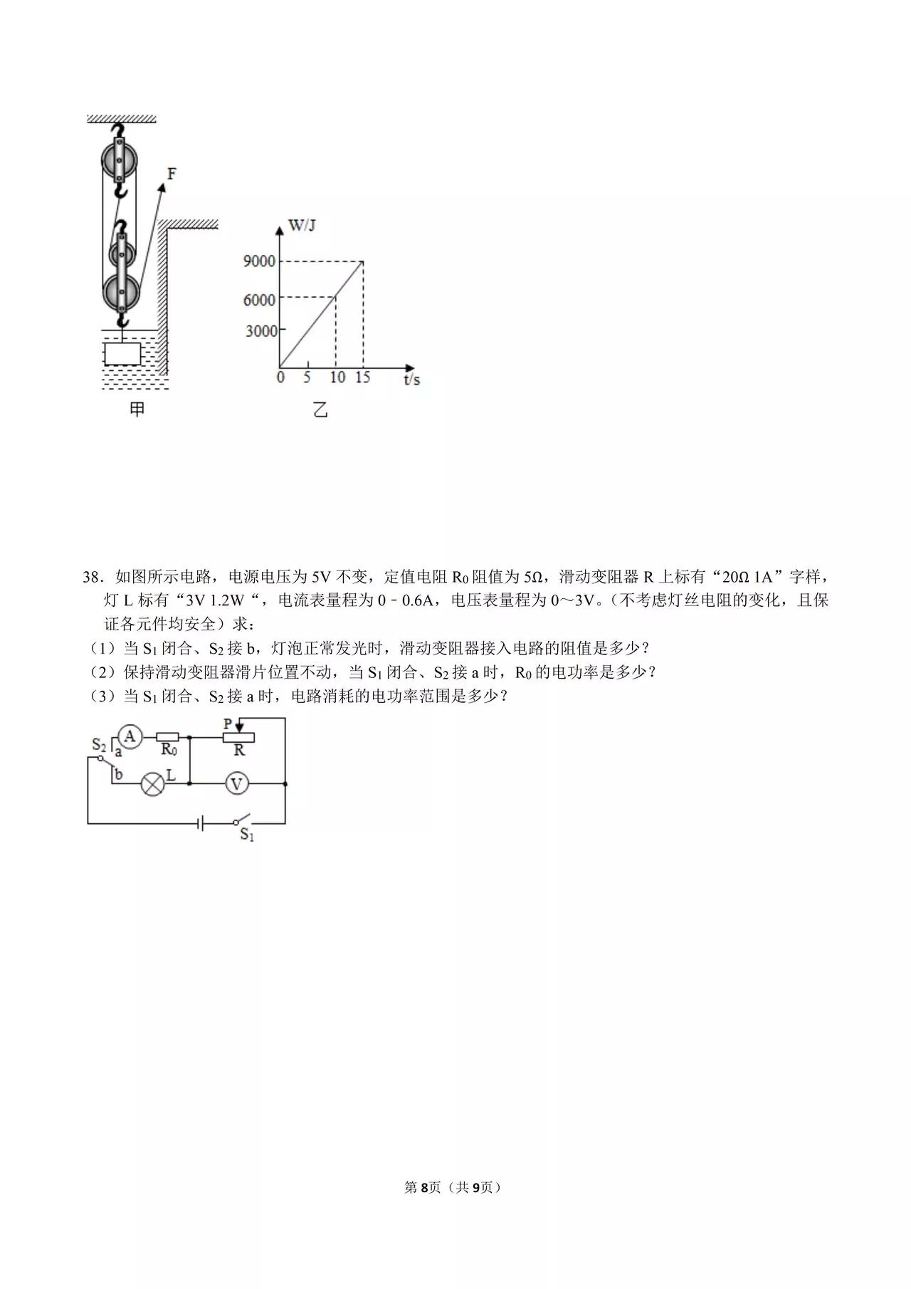 衡水有金卷——理化生地