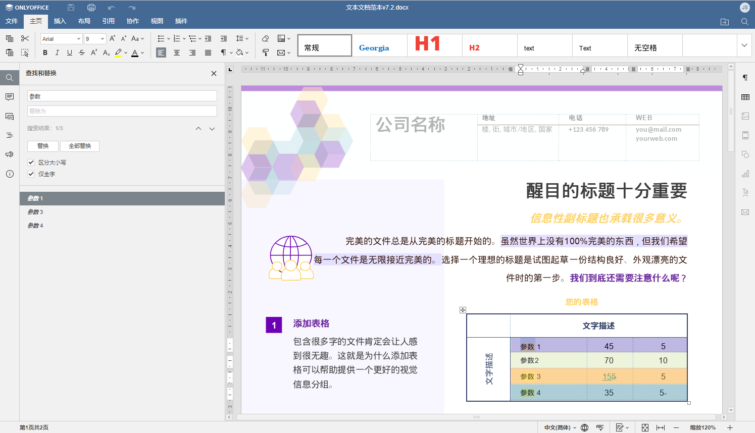 word文档是啥样的（word文件是什么样的）-第2张图片-科灵网