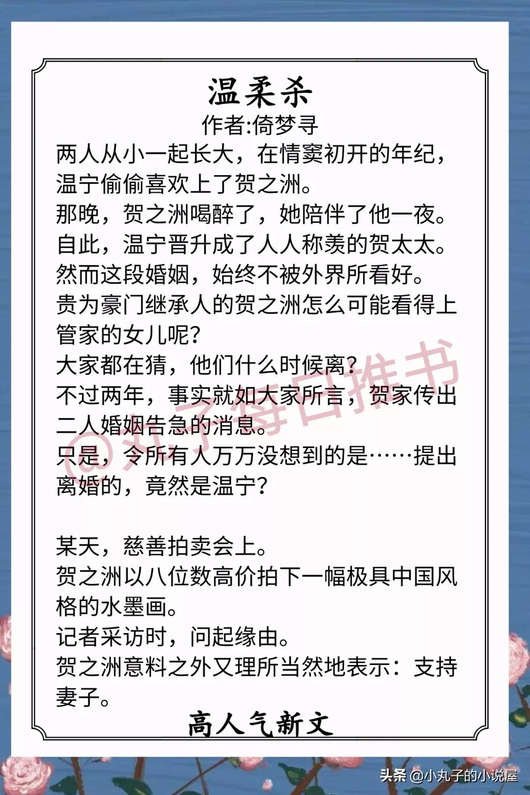 安利！近期高人气好文，《上邪》《温柔杀》《佳人在侧》又甜又宠