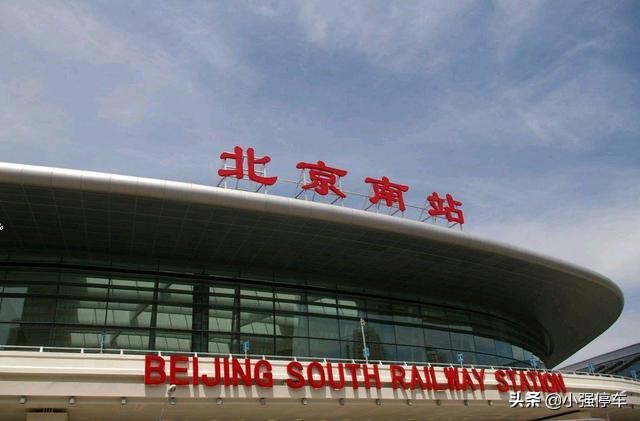 北京南站停車場是怎么收費的，北京南站停車費一天一夜多少錢