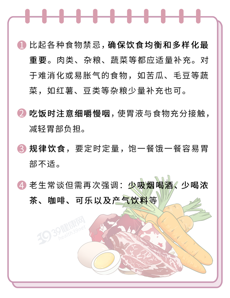 再三提醒：胃部溃疡时，身体会发出3个“求救信号”，别太晚知道