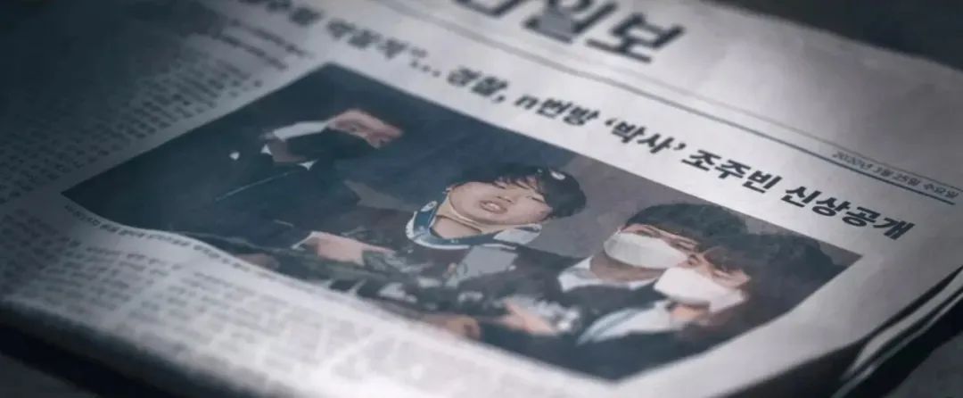 N号房：记者、电视台、女大学生、警方、黑客携手对抗网络性剥削