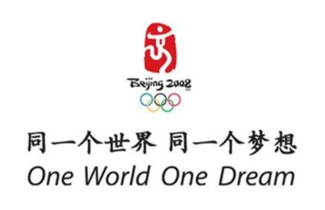 奥运会提前多久申请(北京首次申办奥运失败之谜：“两票之差”，背后是西方在暗中捣鬼)