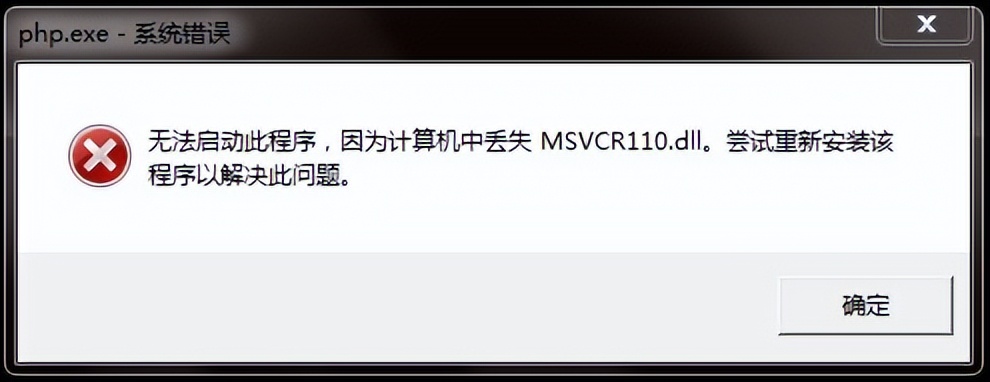 電腦.DLL文件缺失怎么處理