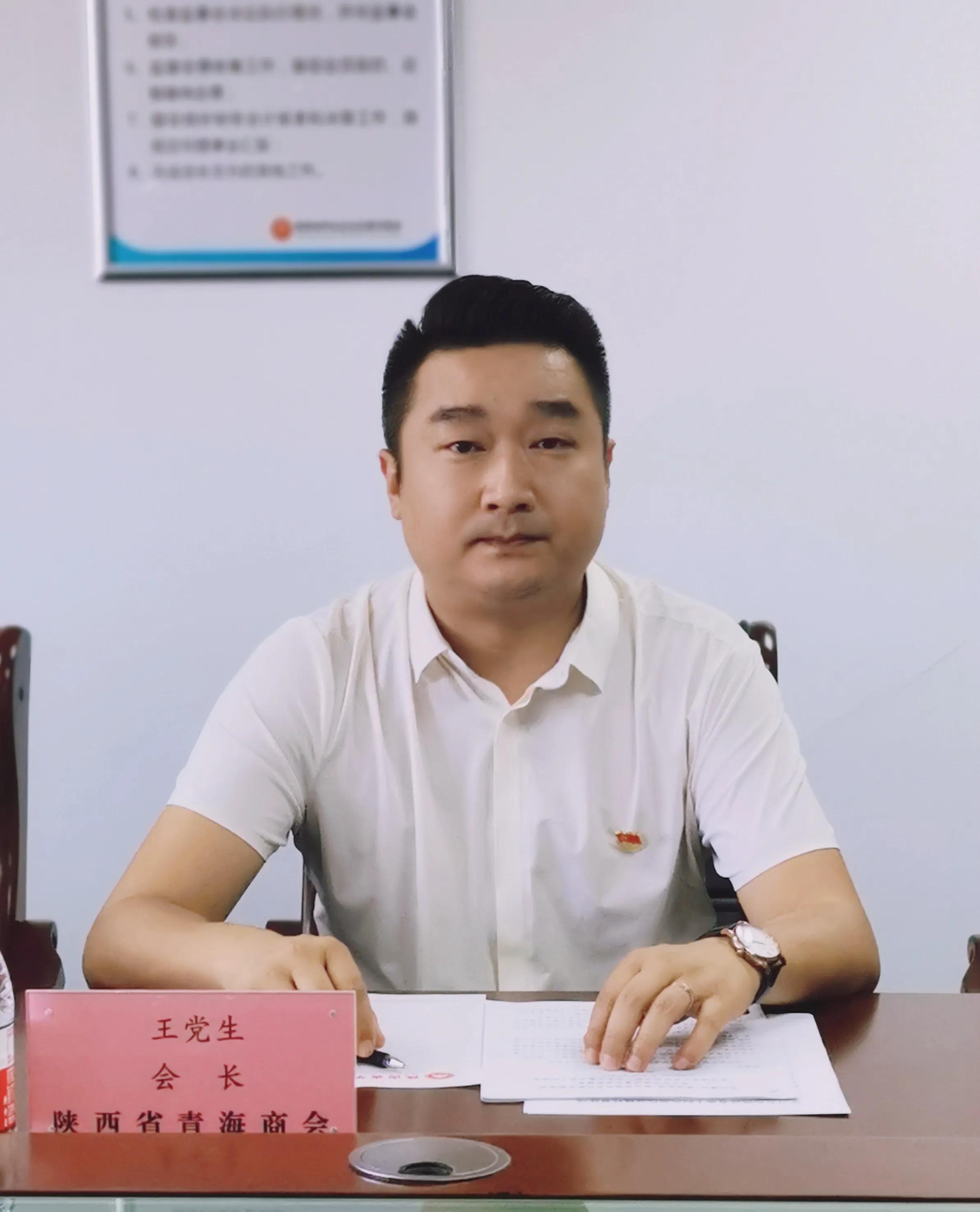 与陕西省华东企业发展促进会举行党建共建联盟仪式