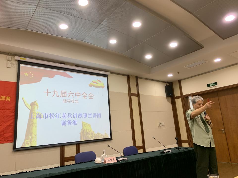 「原创」《十九届六中全会》辅导报告 作者：司一良