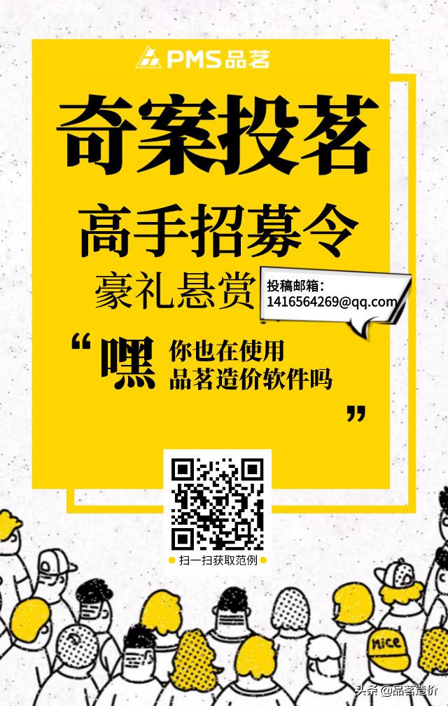 50000㎡住宅区，3大专业，14天出量？不要怕，我来助你如虎添翼