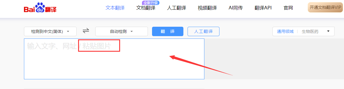 两个技巧让你可以复制任何想要的收费文档内容，速领