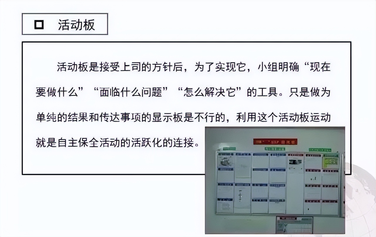 超贊的TPM管理PPT，優秀員工養成秘訣