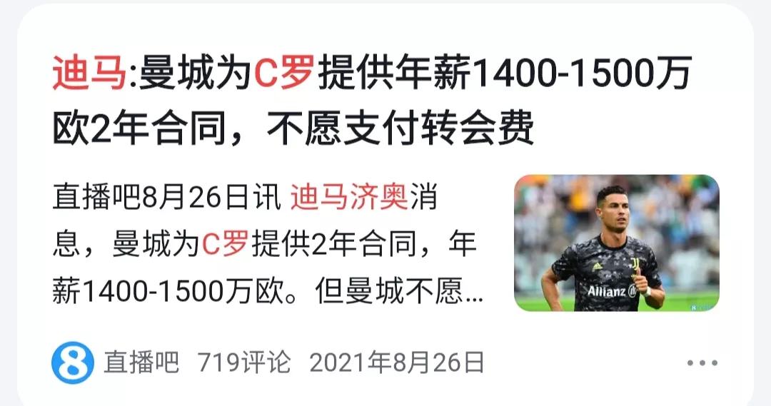 C罗为什么欧冠那么稳定(详解C罗到底是曼联的功臣还是毒瘤？为什么弗格森要为此背锅？)