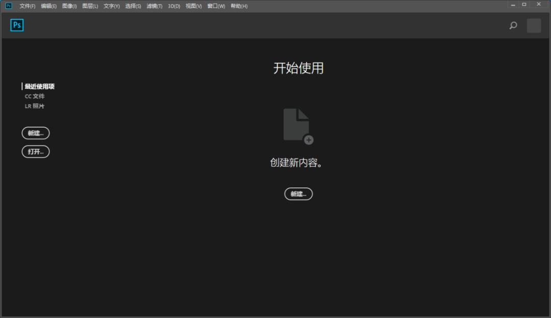 Adobe Photoshop（Ps）2018软件下载安装教程