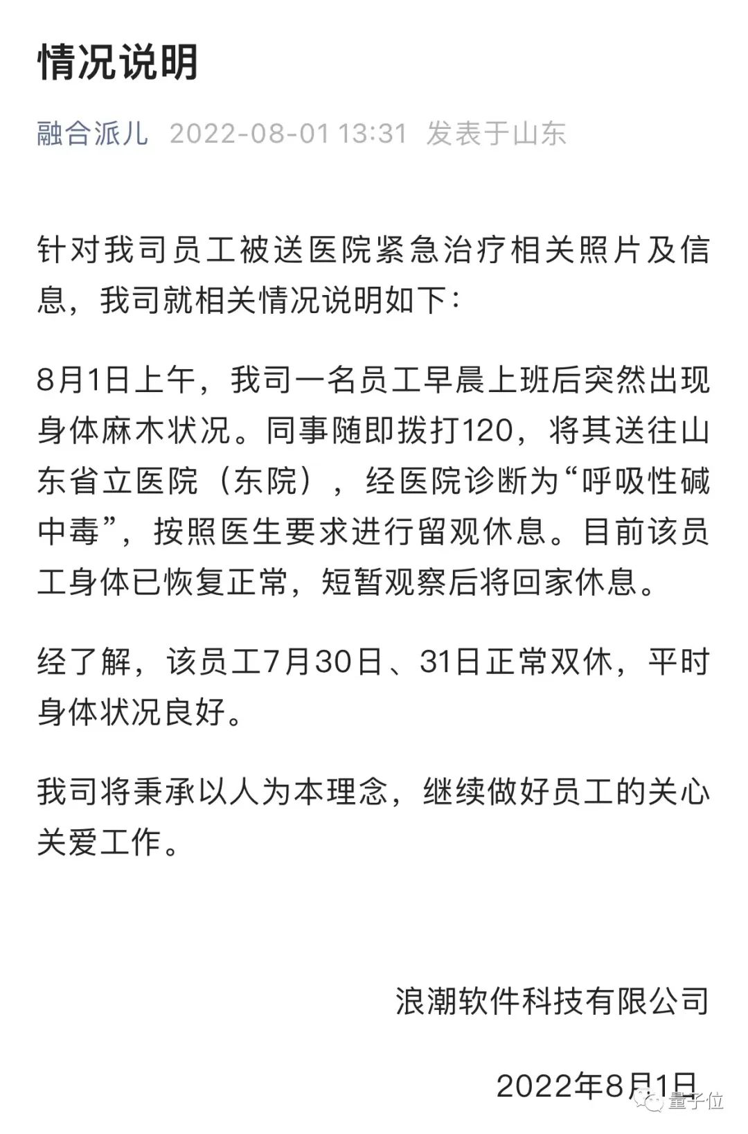 又有大厂员工连续加班倒下/ 百度搜狗取消快照... 更多新鲜事在此