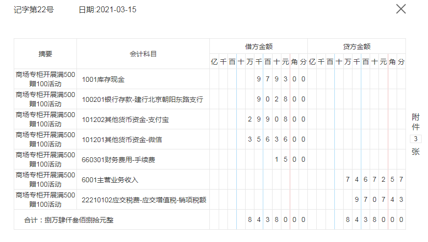 辽宁朝阳会计招聘（00后女行政转岗做商业企业会计）